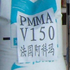供应法国阿科玛PMMA原料V150