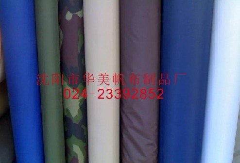 沈阳帆布厂|沈阳帆布专业生产厂家|沈阳华美帆布帆布供应