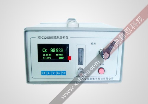 FN-Z1201 B便携高纯氧分析仪