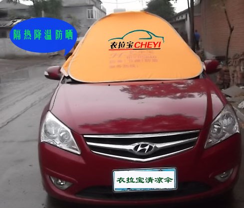 供应防晒阻燃防紫外线汽车遮阳伞