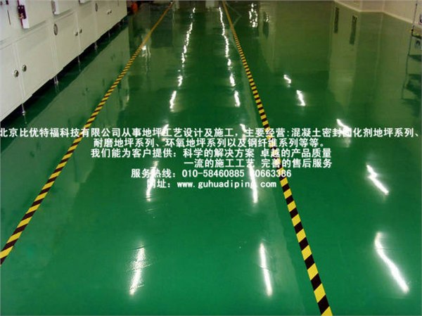 枣庄耐磨硬化地坪