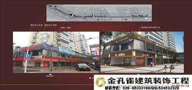 城市风貌改造