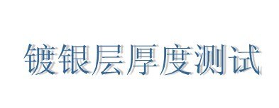 供应台州金属牌号鉴定