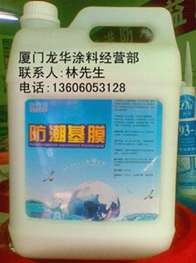 厦门外墙防水涂料,厦门防水涂料哪家好? 厦门环保防水涂料