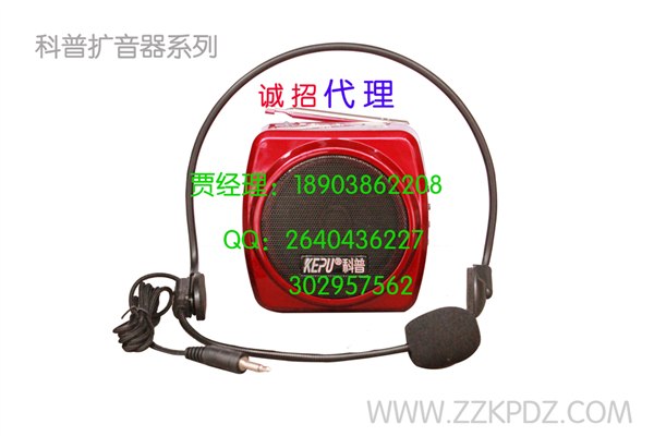 供应科普扩音器质量好价格优欢迎批发扩音器