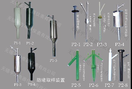 防堵风压取样器有限公司