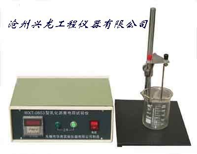 供应乳化沥青电荷实验仪厂家价格