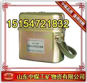 供应Zm-ZH15化学氧自救器 baidu最给力ZH30 专业打造化学氧自救