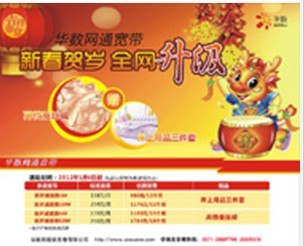 供应杭州华数网通宽带