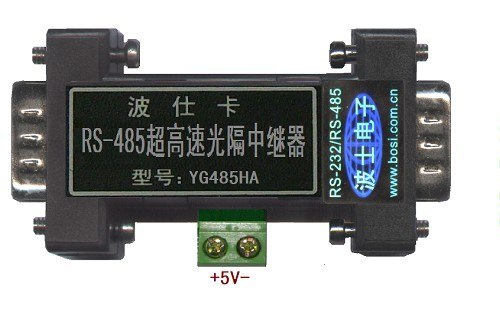 供应YG485HA超高速485光隔中继器