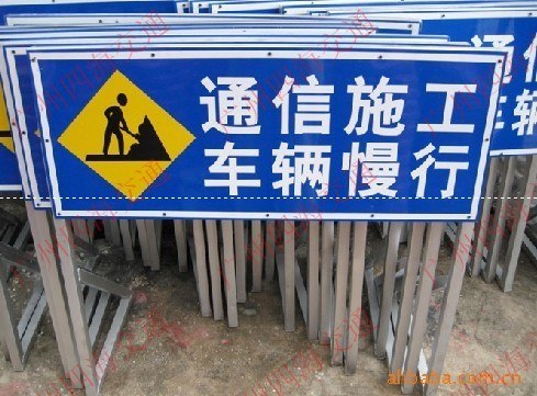 供应厂家直销广州施工牌、反光标志牌、施工安全牌