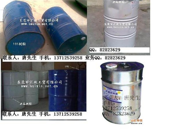 供应波丽水，191、196树脂，硬化剂，树脂、纤维布