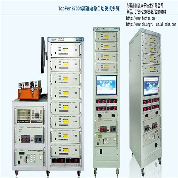 供应经济型开关电源测试系统 质量保证