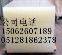 供应UPE板，UPE-700板，UPE-1000板，