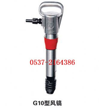 供应山西长治G10风镐的市场价