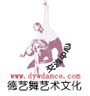 徳艺舞成都拉丁舞少儿青少年及教师培训基地