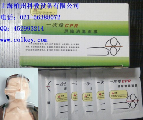 一次性CPR训练屏障面膜，心肺复苏面膜