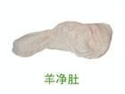 促销一级进口冻品牛腱牛肚牛鞭牛腩牛排羊蹄羊肚羊鞭羊腱