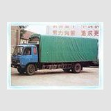 汽车篷布|篷布价格|篷布厂家|篷布规格|邯郸篷布厂家