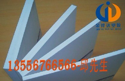 南京cpvc板+上海cpvc板+南昌cpvc板》