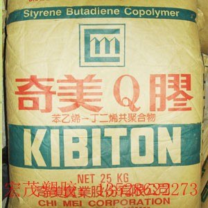 供应台湾奇美K树脂PB5925