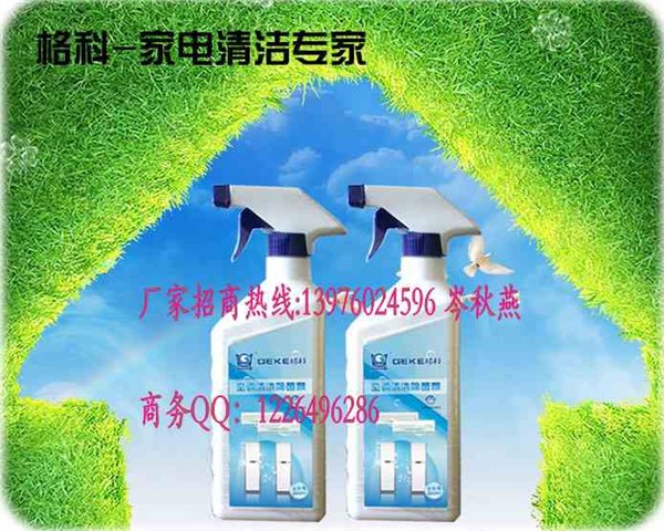 广西-美的空调OEM、清洗剂贴牌合作
