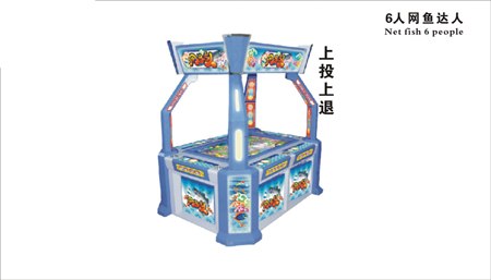 渔乐之星游戏机
