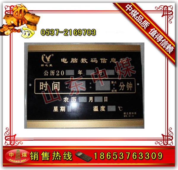 供应防爆钟  防爆数字钟，防爆挂钟 ，防爆数码万年历