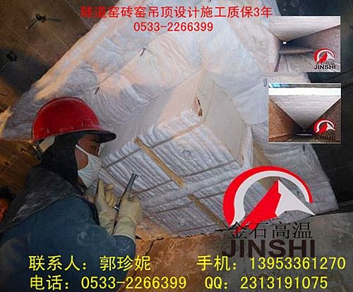 供应砖厂旋转窑保温吊顶