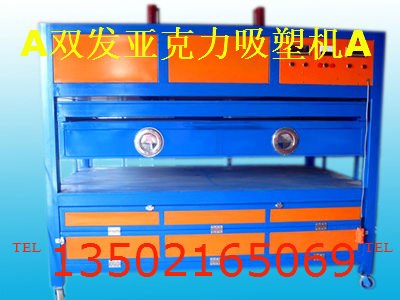 江西亚克力吸塑机