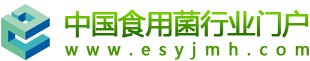 食用菌网|食用菌行业|中国食用菌行业门户