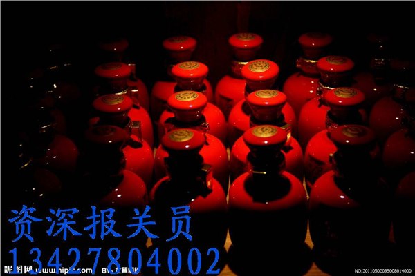 求购蛇口红酒进口备案时间（希腊）盐田港进口红酒备案要多久