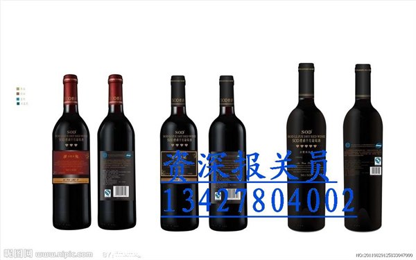 供应蛇口红酒进口报关如何操作（澳大利亚）盐田港红酒怎样操作