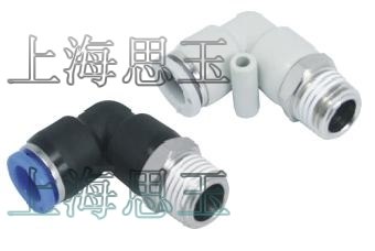 供应直角接头PL系列快插接头，气管接头,L型接头PU管接头