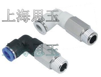 供应气缸接头加长直角接头PLL系列