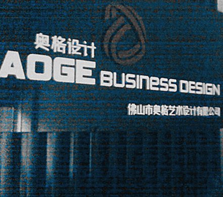 供应奥格设计——专业油漆品牌设计公司，涂料品牌策划机构！