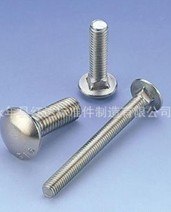 供应一级品不锈钢异型螺栓