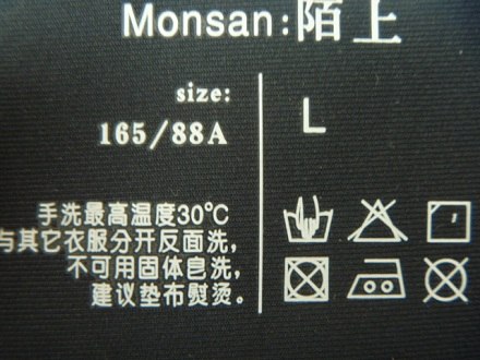 供应平面转印商标 转印烫画商标 胶类转印商标 劳度好耐水洗美观