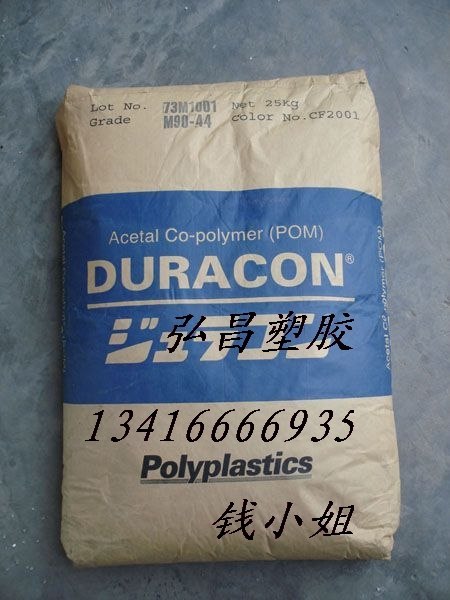 原包POM M90-12日本宝理  M90-12
