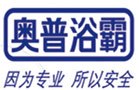 供应奥普浴霸售后|上海奥普浴霸维修|奥普浴霸维修电话
