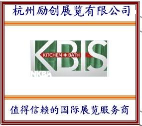 供应2013年美国国际厨房及卫浴产品展览会（KBIS）