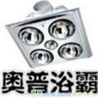 供应奥普)诚信╱第一（上海奥普浴霸售后维修）便民╱热线 