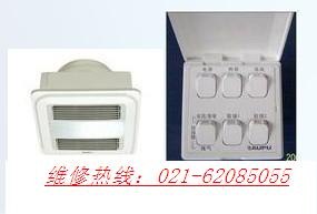 供应上海奥普浴霸开关维修62085055奥普浴霸排风扇不转维修
