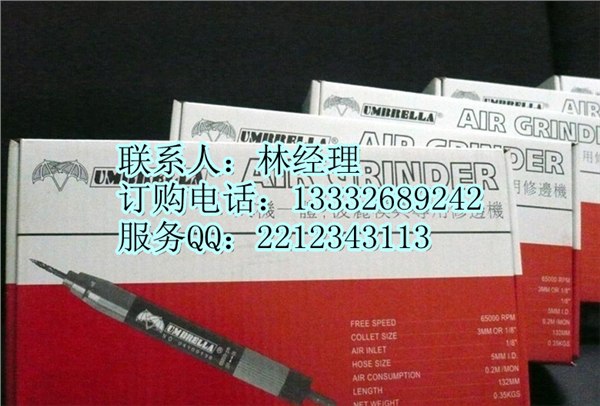 供应直销进口原装修边枪，雨伞牌修边枪，四环牌修边枪，工艺品，气动修边枪，修边