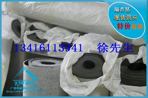 供应阻尼隔音毡|办公室隔音材料|书房阻尼隔音毡