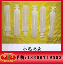 供应矿用水泡泥袋 防尘水泡泥袋