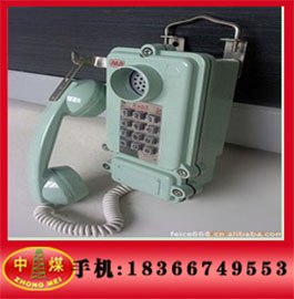 供应防爆KTH-33型电话机 矿用防爆电话机