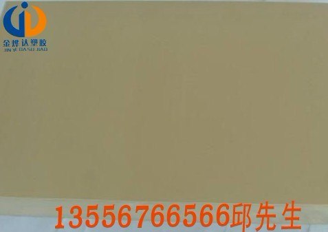 沈阳peek板++吉林peek板+长春peek板》