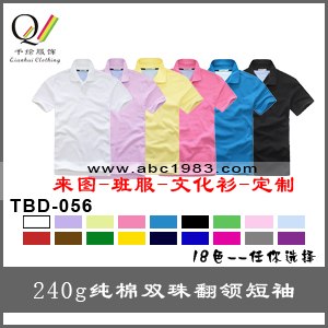 供应个性班服，创意班服，特色班服，