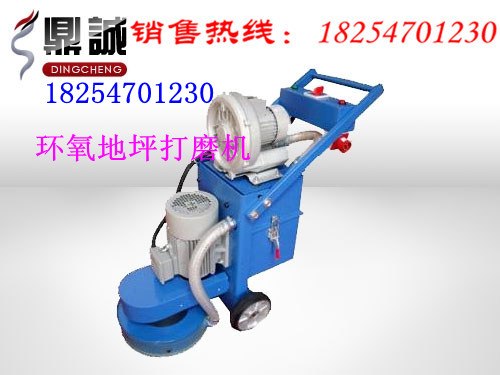 供应全国质量一流环氧地坪打磨机